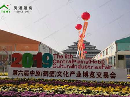 7200㎡展覽篷房，打造獨特的中原文化交流盛宴